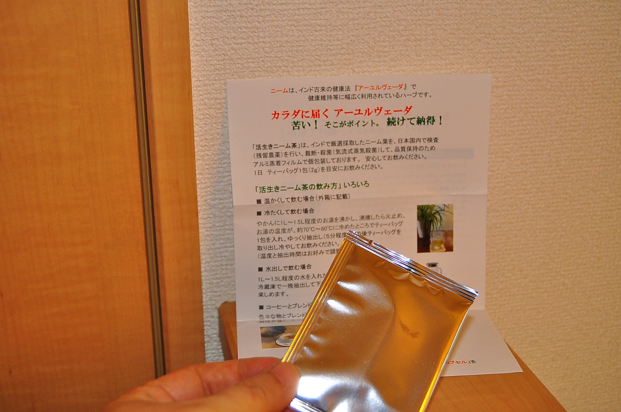 Neem tea Japan